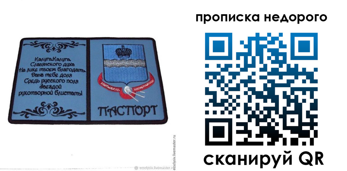 миграционный учет в Гороховце