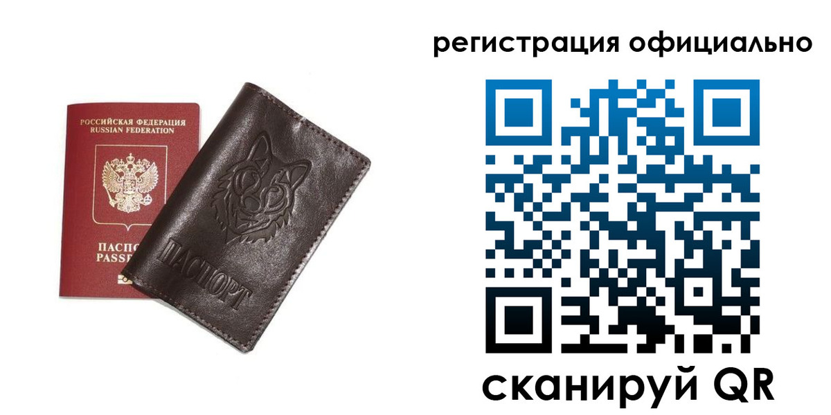 прописка для военкомата в Гороховце