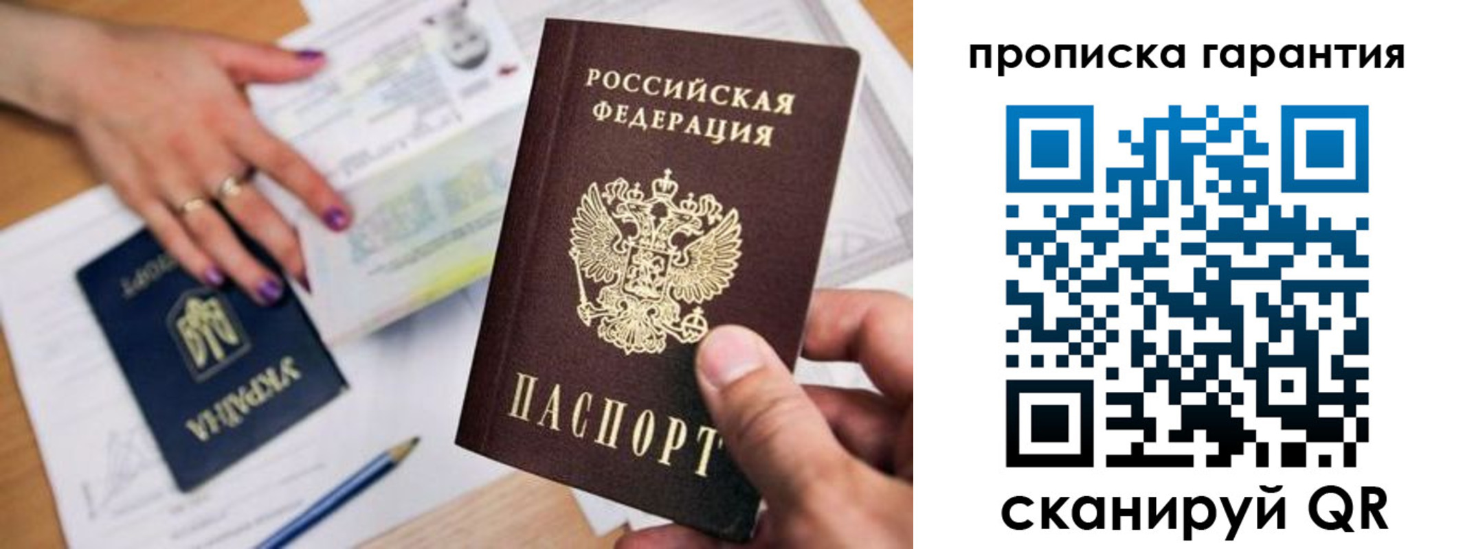 миграционный учет в Гороховце