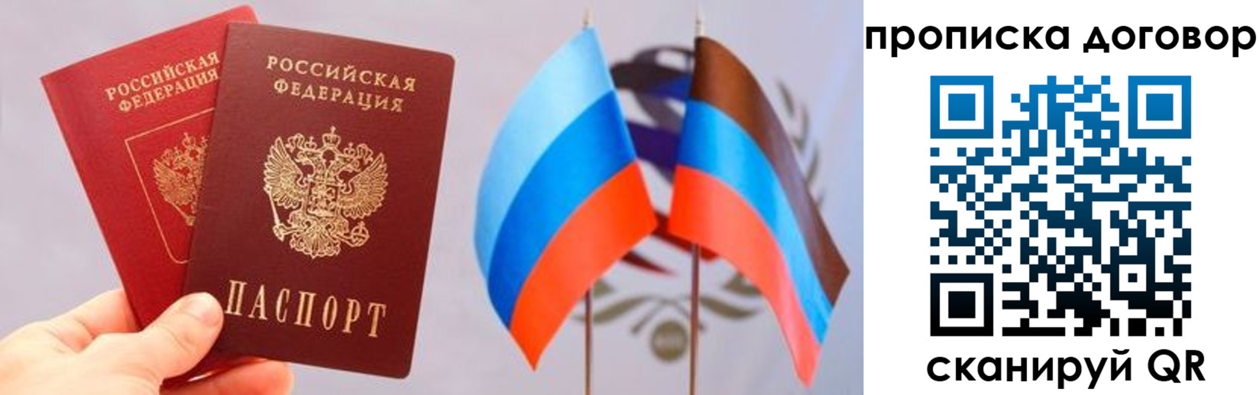временная регистрация поиск в Гороховце