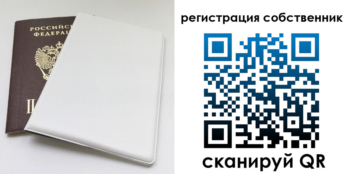 временная регистрация для школы в Гороховце